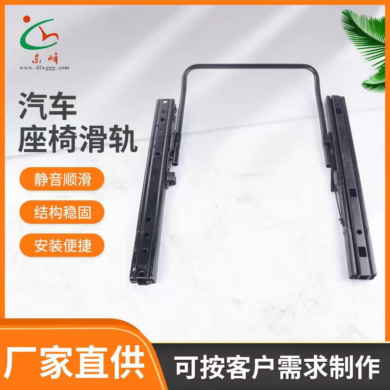 华为超聚变公司出售汽车座椅滑轨 汽车小冰箱滑轨